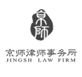 京师律所