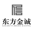 东方金诚