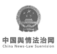 中国舆情法制网