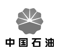 中国石油