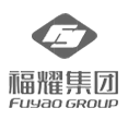 福耀集团