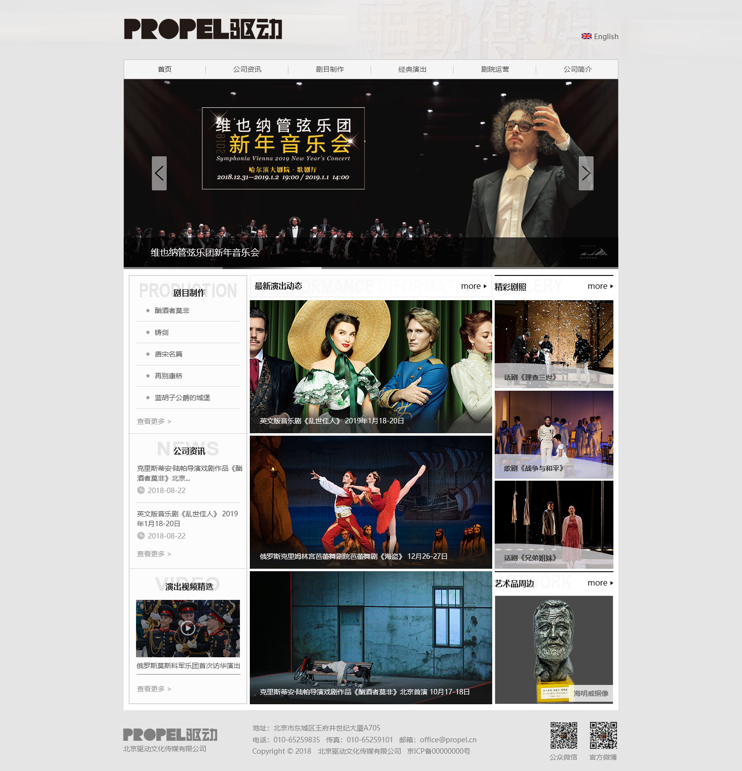 驱动传媒网站建设案例