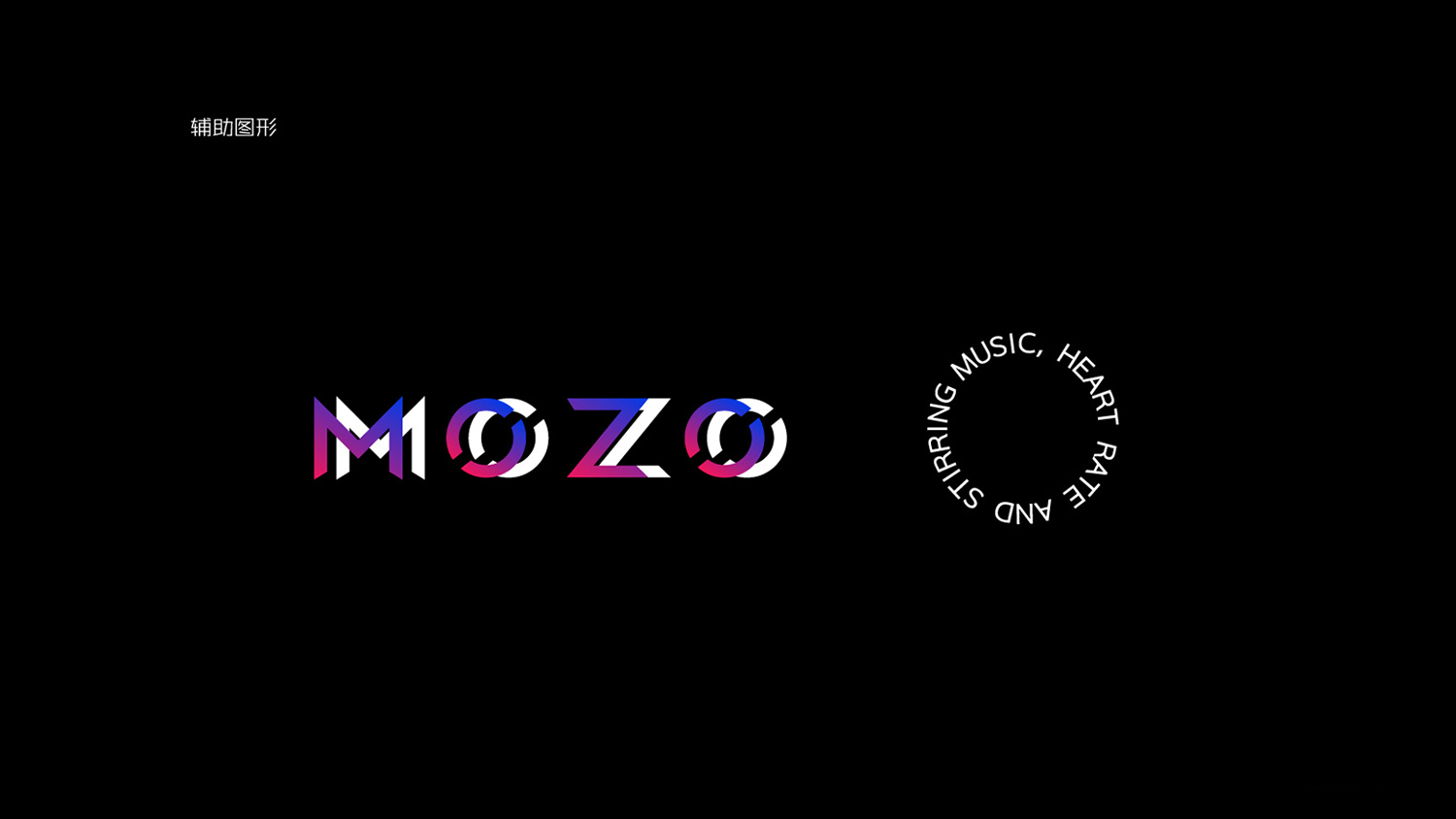 MOZO音乐酒吧vi设计案例