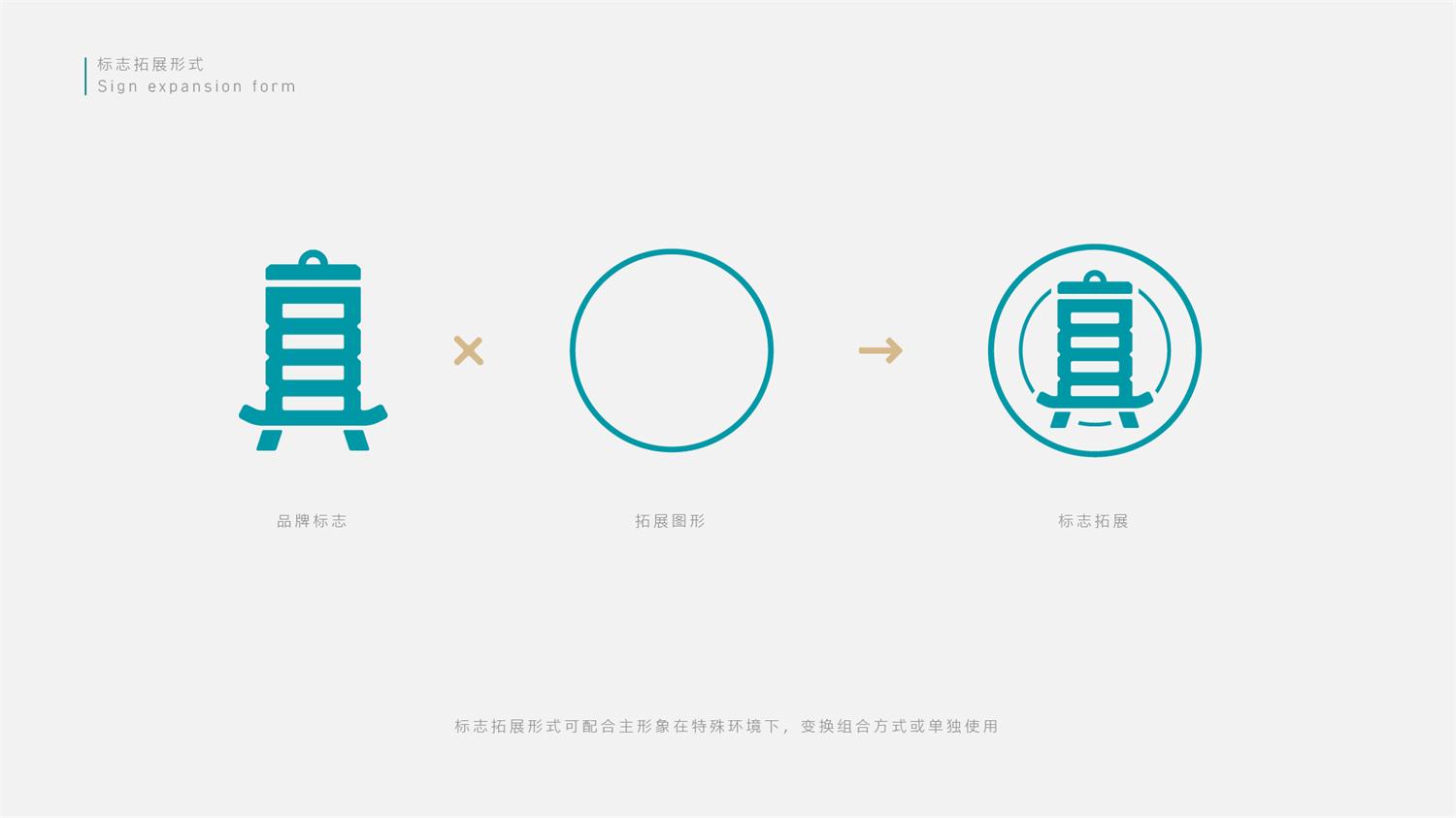 真点心标识设计