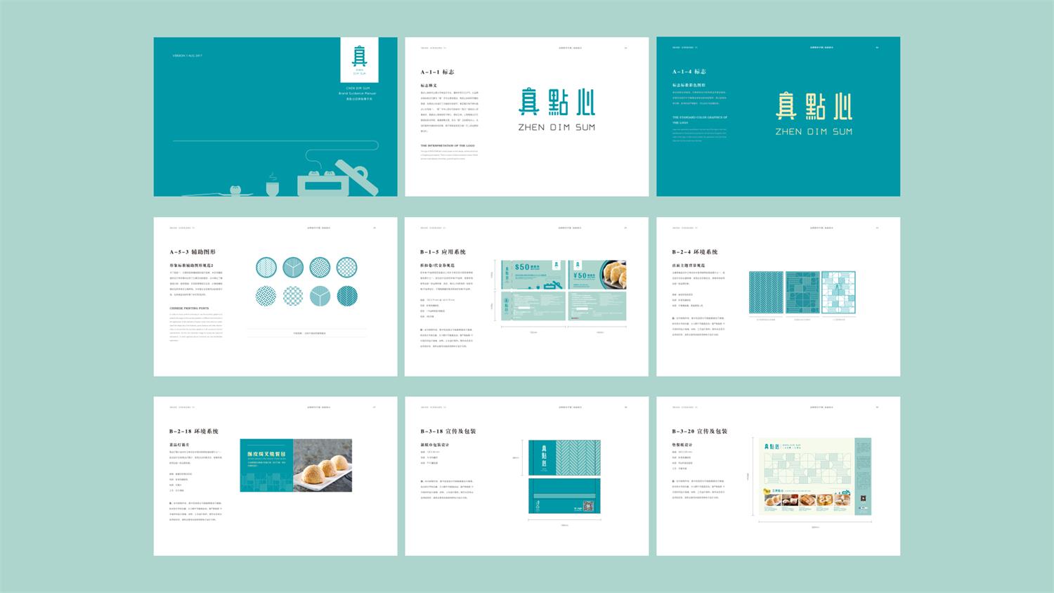 真点心标识设计