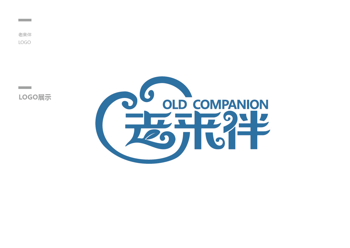 老来伴标识设计案例