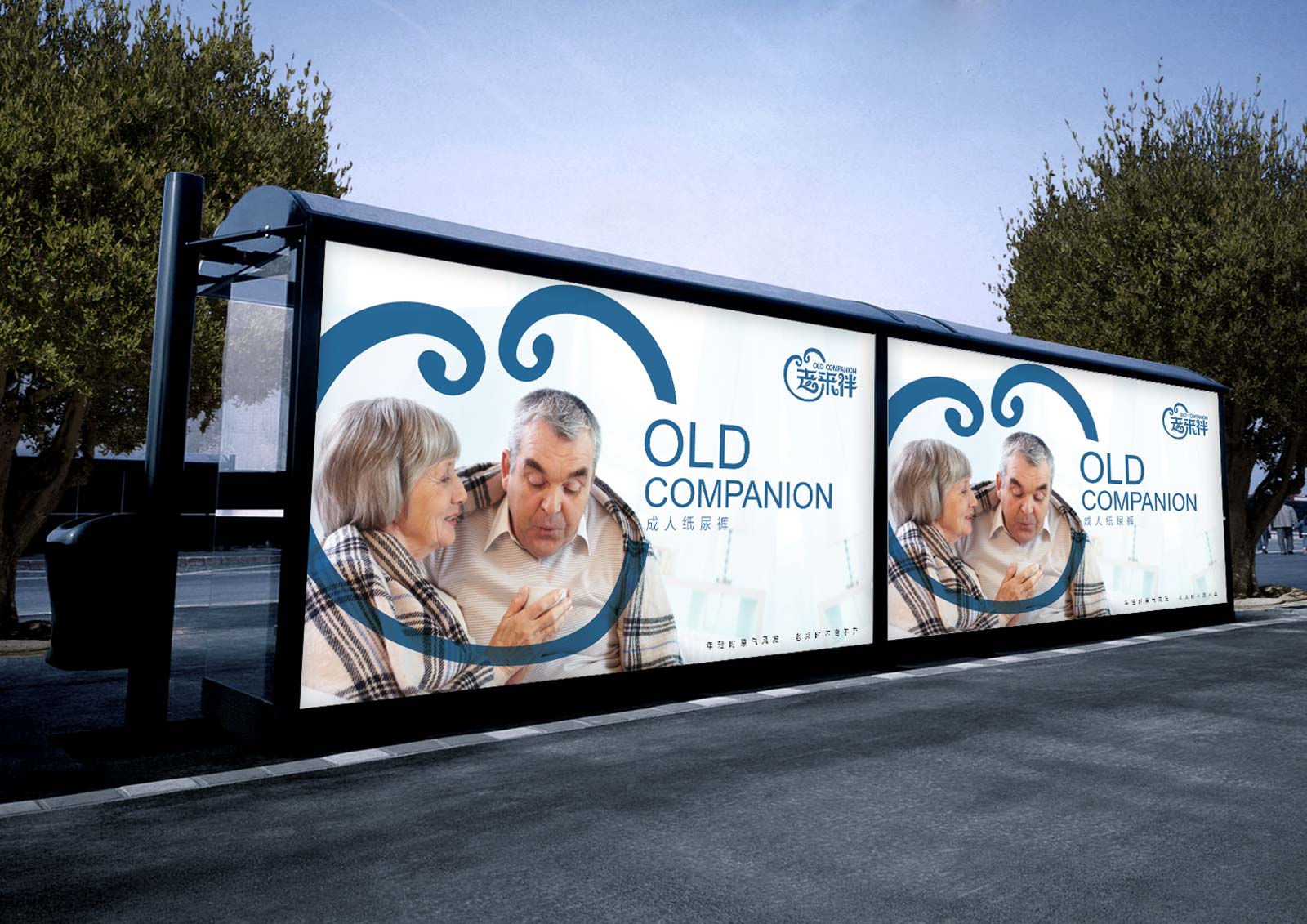 老来伴标识设计案例