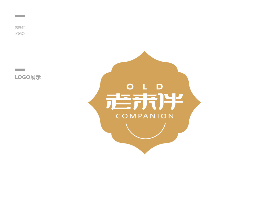 老来伴标识设计案例