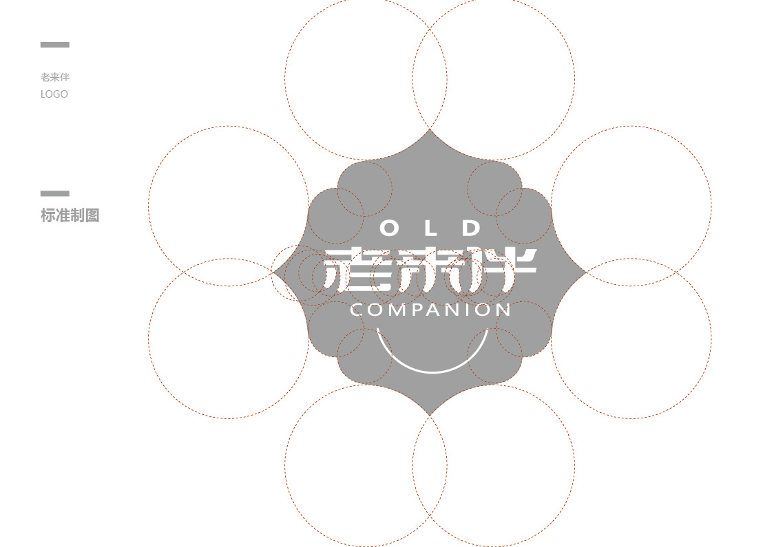 老来伴标识设计案例