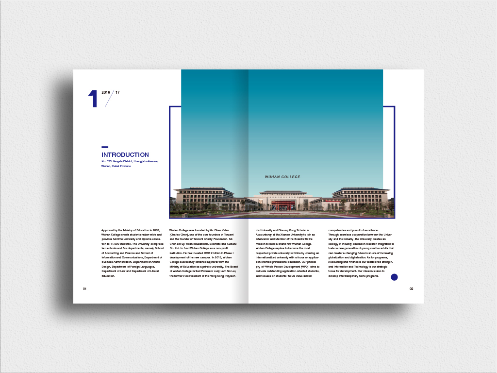 武汉学院画册设计案例