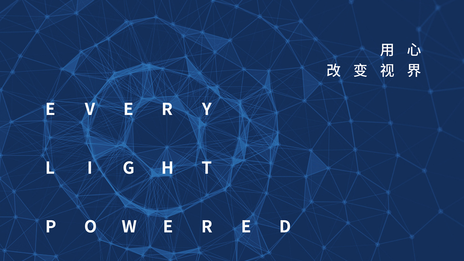 宏旭科技vi设计案例