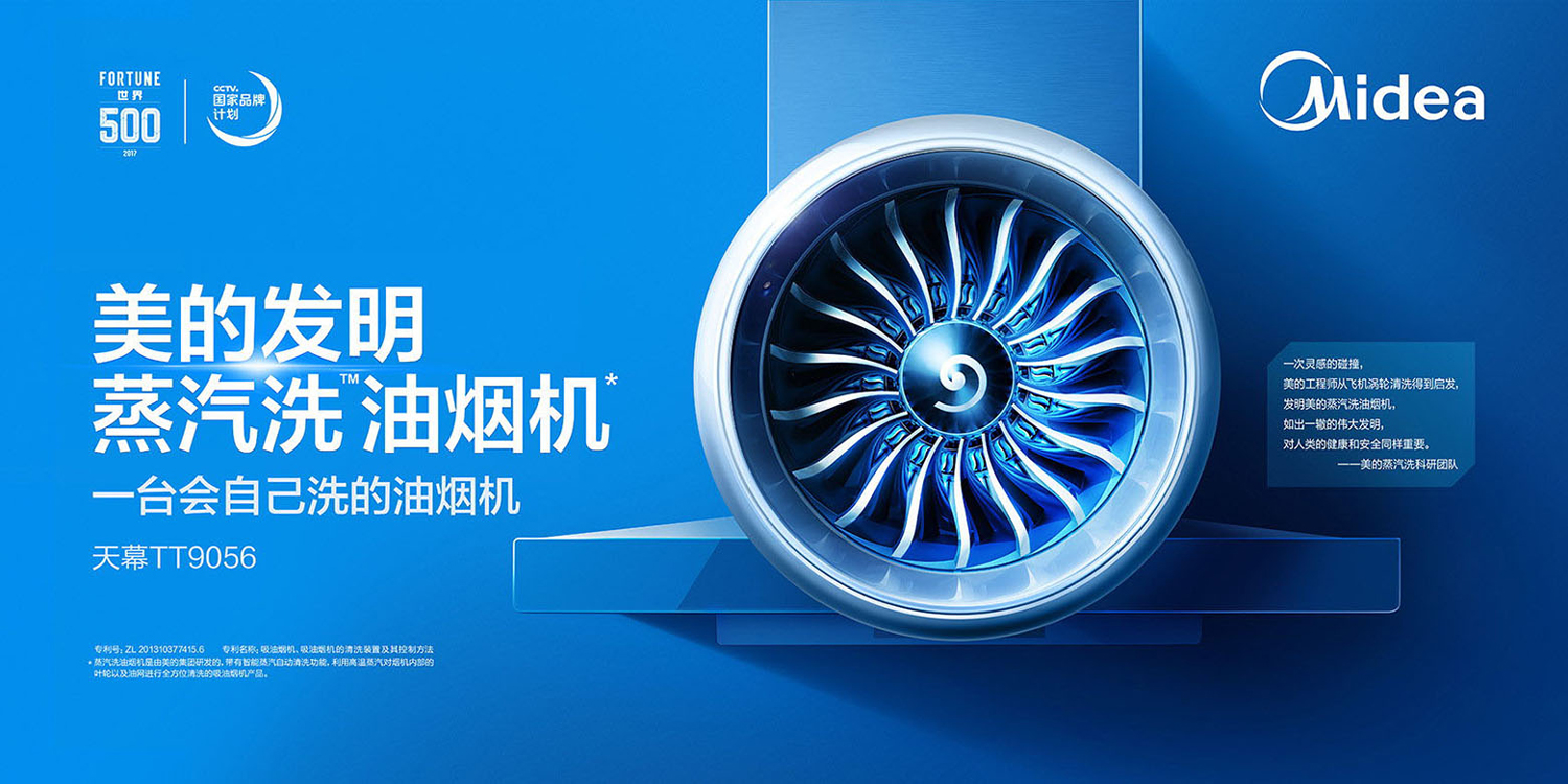 美的科技vi设计案例