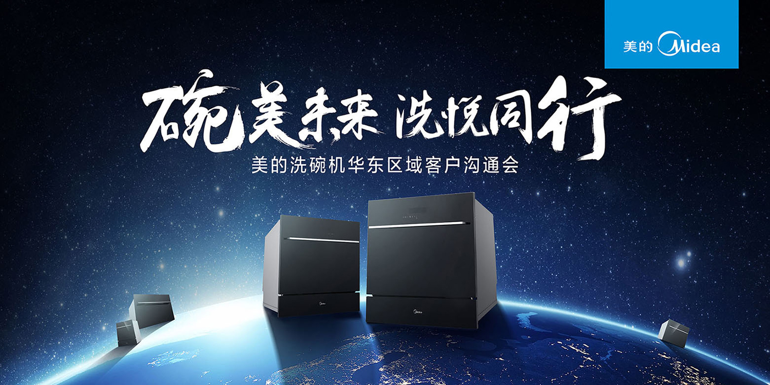 美的科技vi设计案例