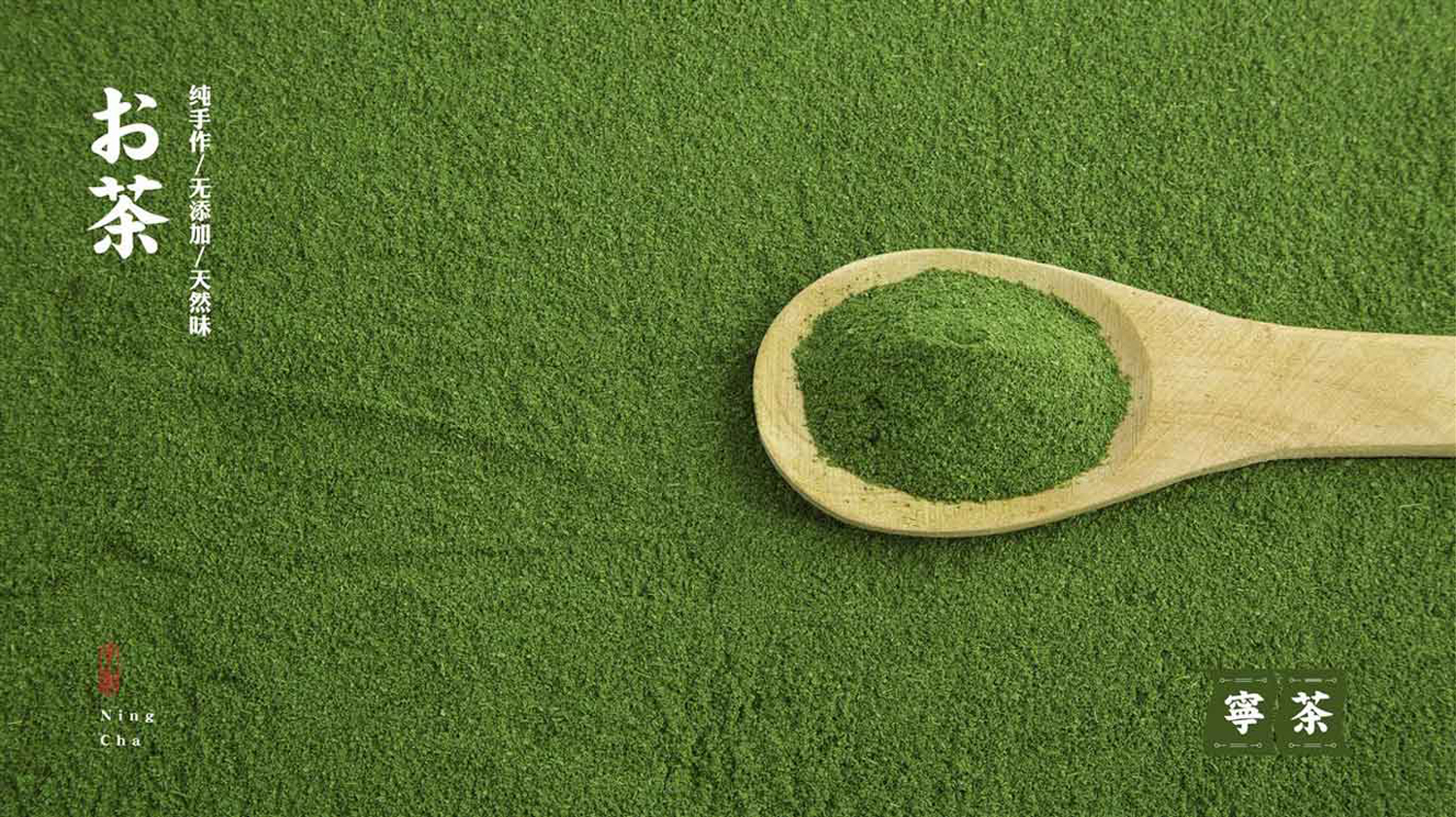 宁茶vi设计案例