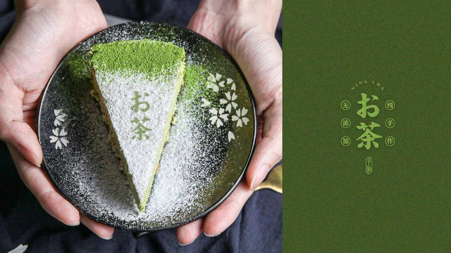 宁茶vi设计案例