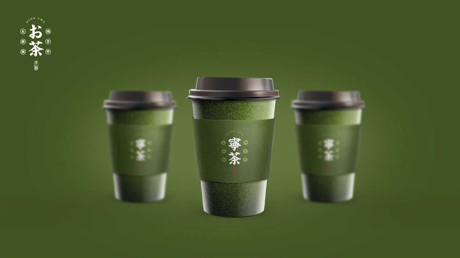 宁茶vi设计案例