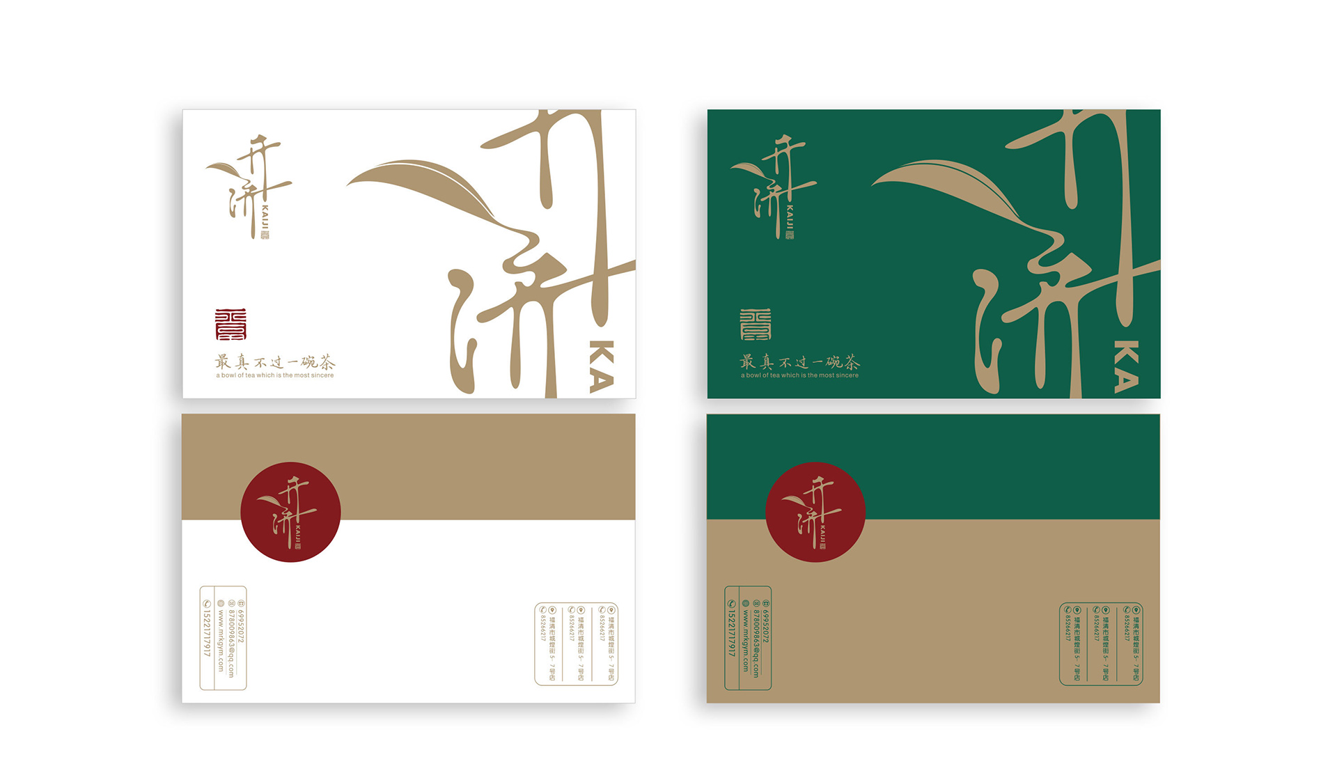 开济茶品LOGO设计案例