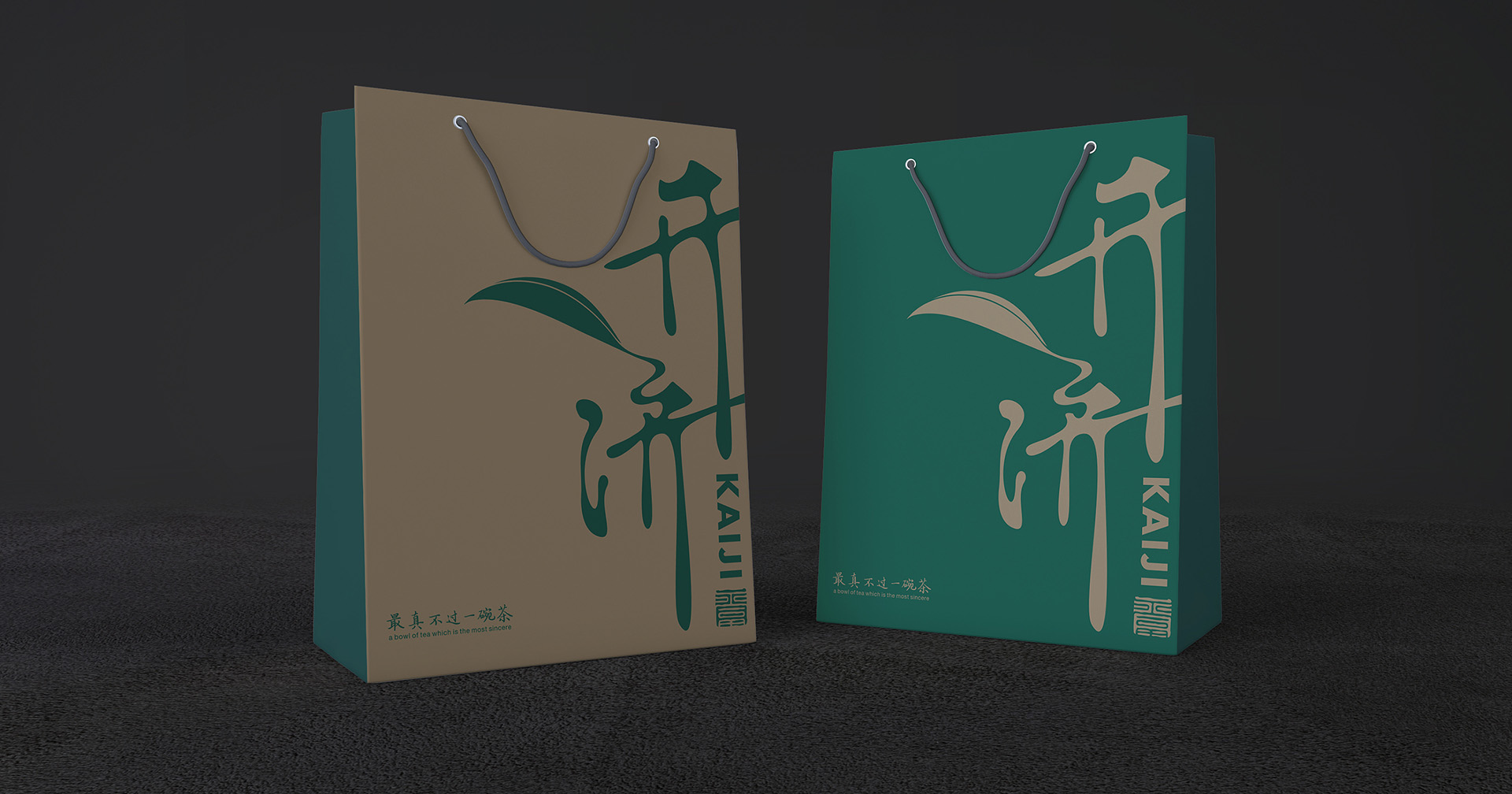 开济茶品LOGO设计案例