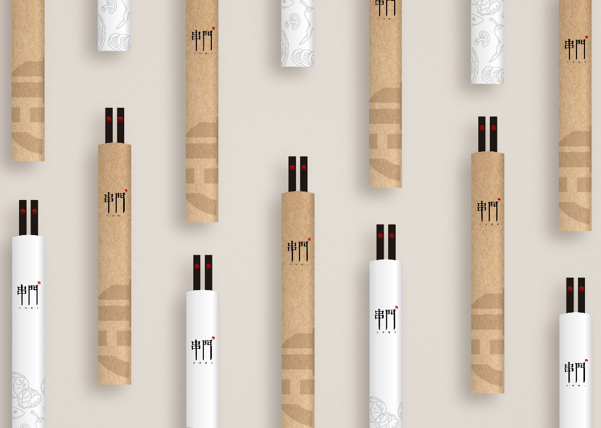 串门火锅VI设计案例