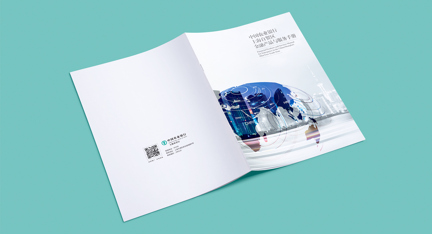 农业银行画册设计案例