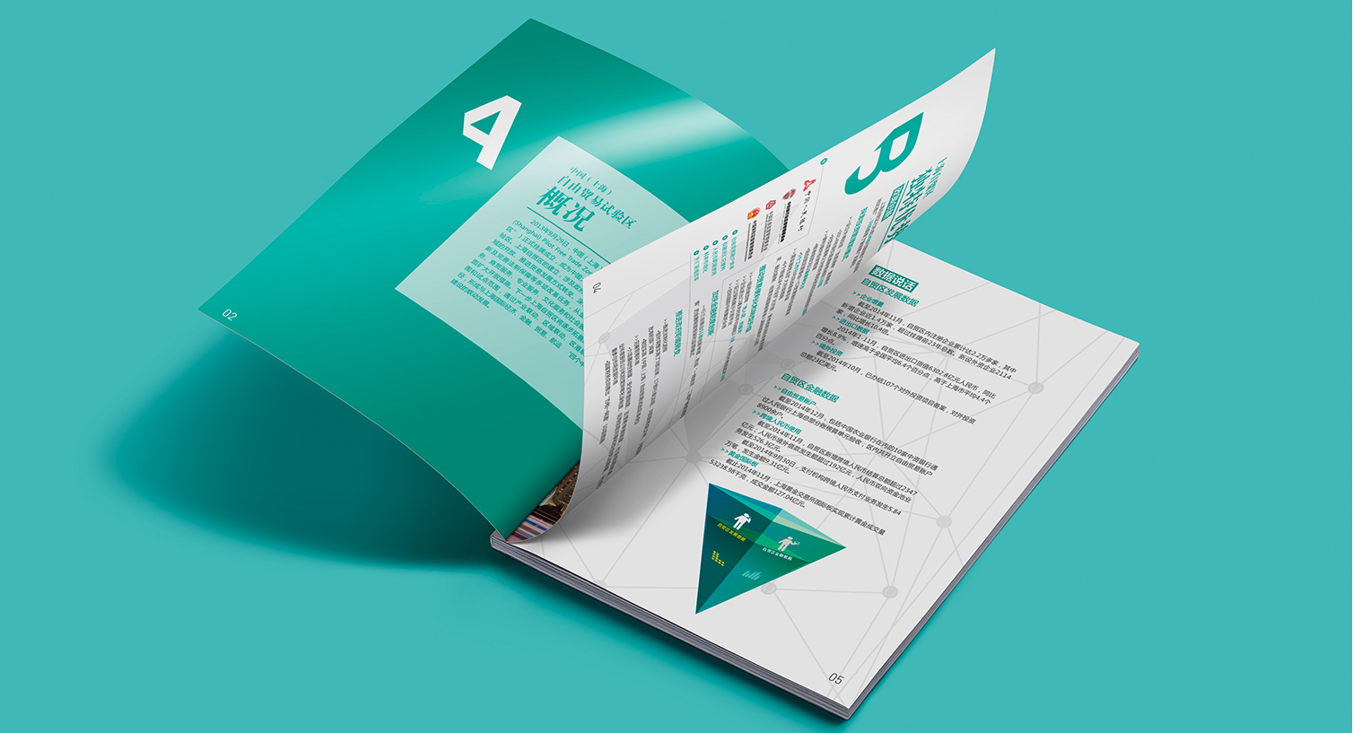 农业银行画册设计案例