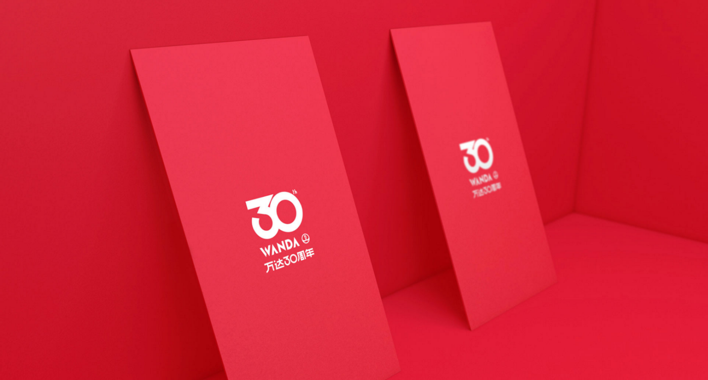 万达30周年vi设计案例