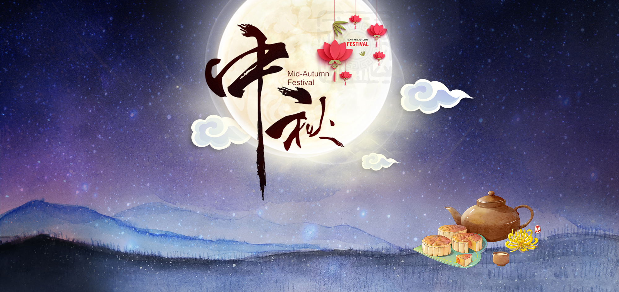 蓝杉互动中秋节放假通知